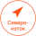 Североизток